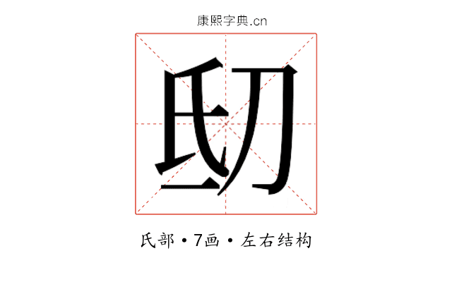 𬇉