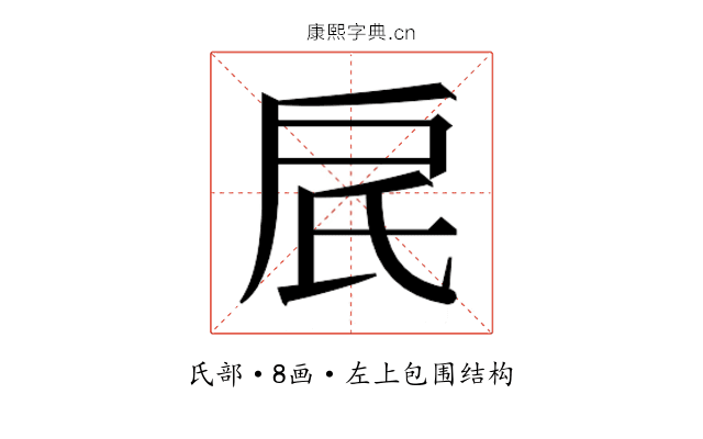 𬇋