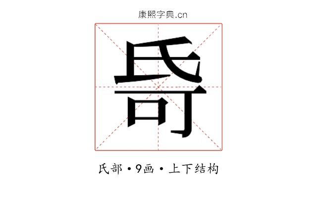 𬇌
