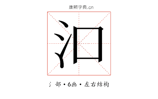 𬇖