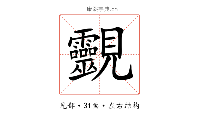 䚖 䚖
