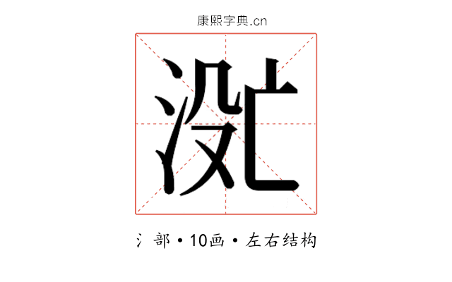 𬇮