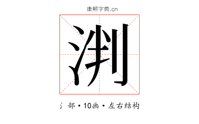 𬇯