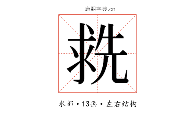 𬇶 𬇶