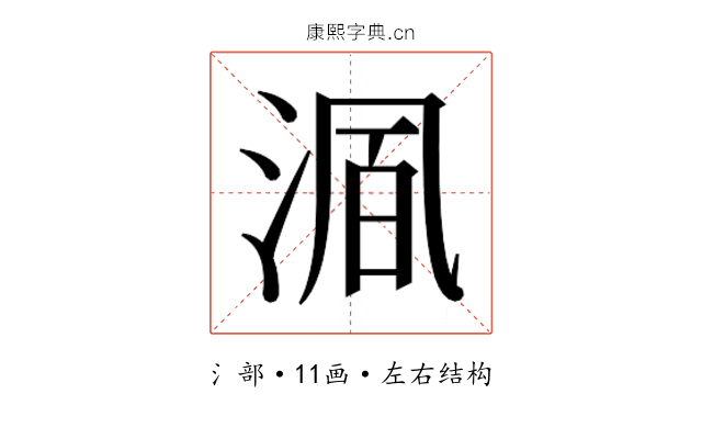𬇺