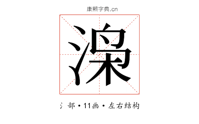 𬇼