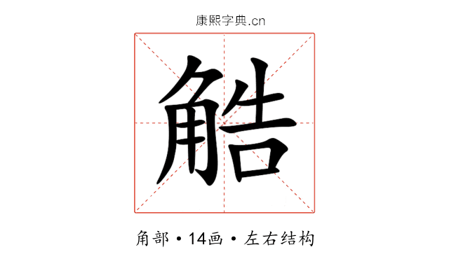 䚛 䚛