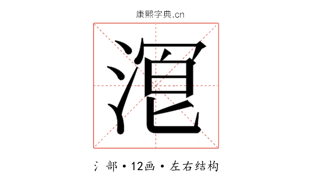 𬈒