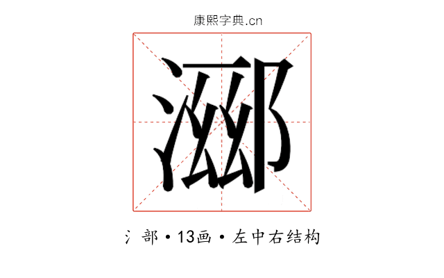 𬈖