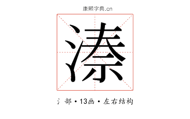 𬈙