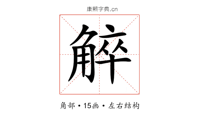 䚝 䚝