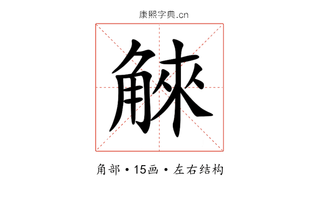 䚞 䚞