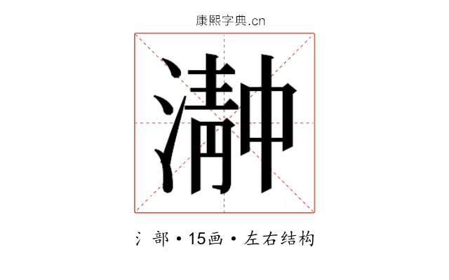 𬈴
