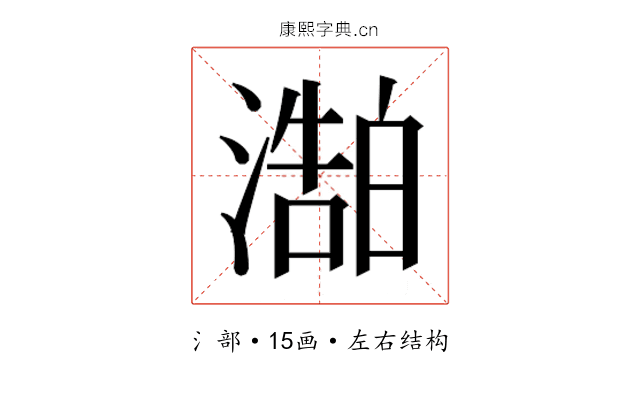 𬈻