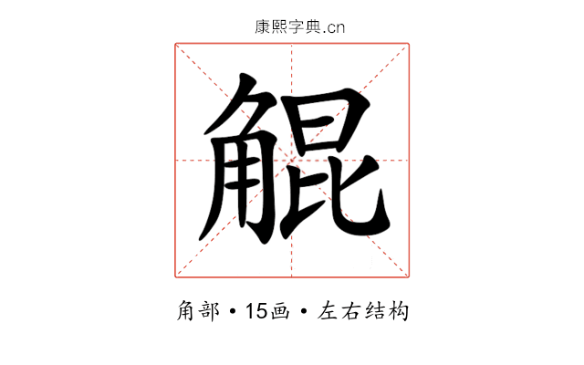䚠 䚠