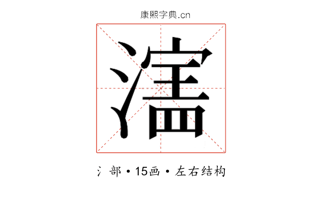 𬉄 𬉄
