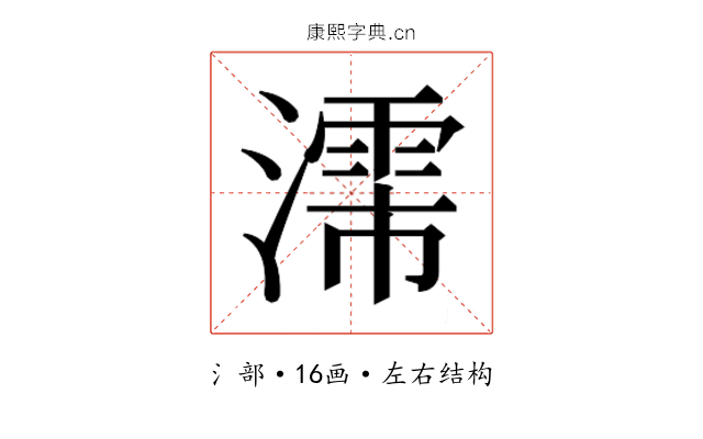 𬉈