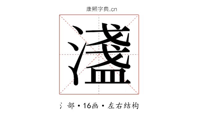 𬉉