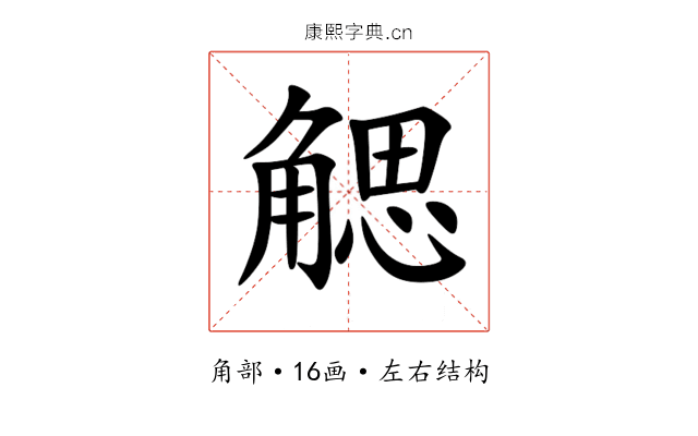 䚡 䚡