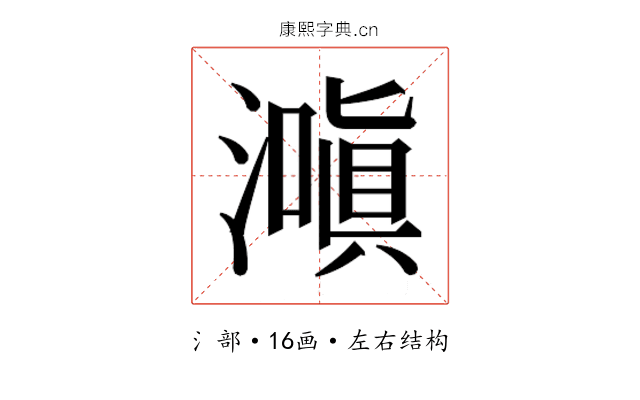 𬉌