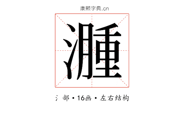 𬉎