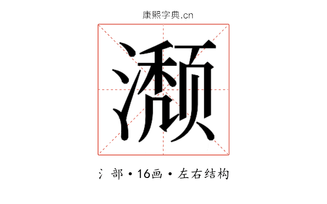𬉏