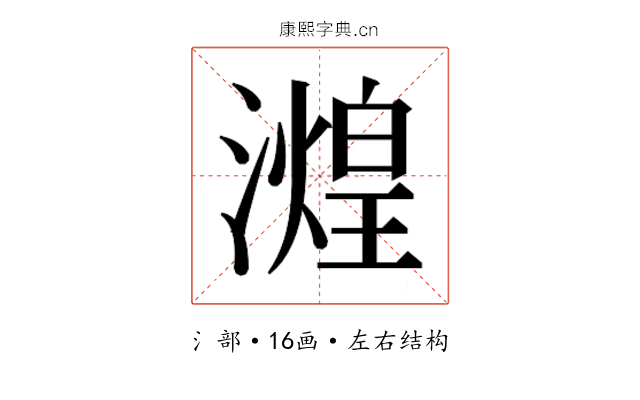 𬉒