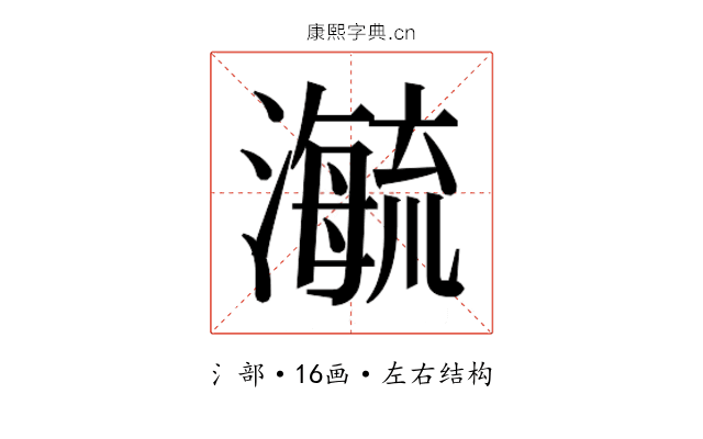 𬉕