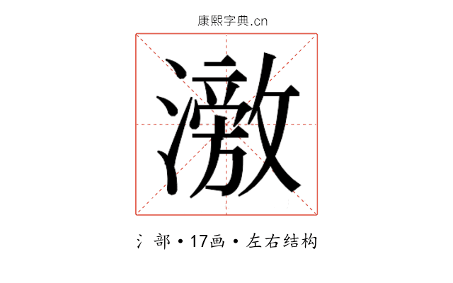 𬉘