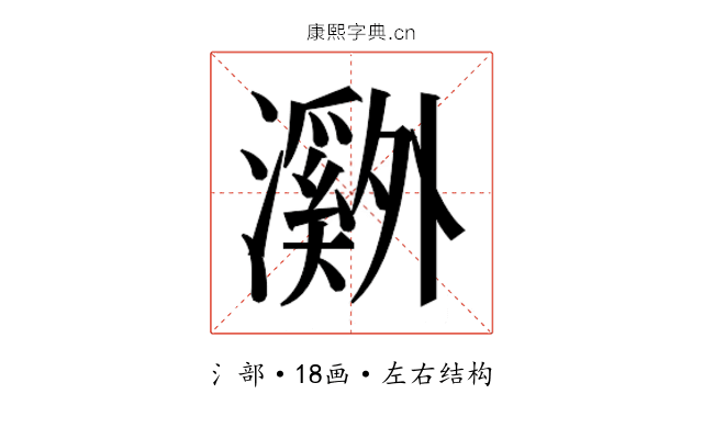 𬉝