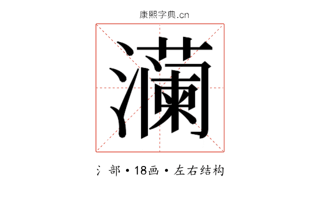 𬉠