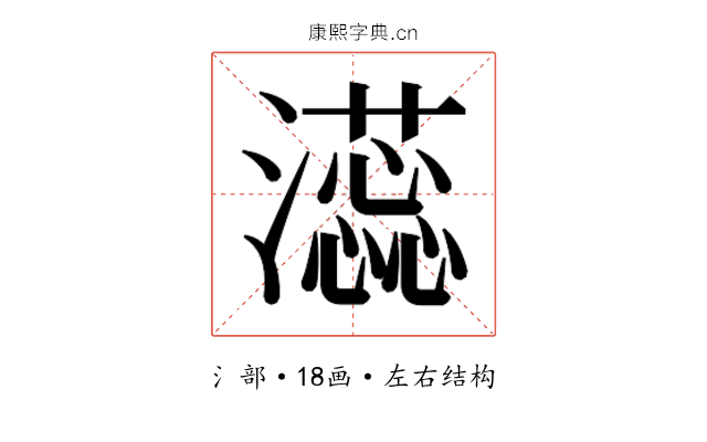 𬉡