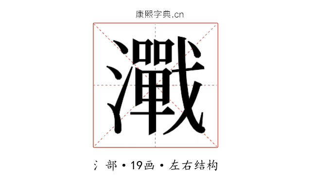 𬉢
