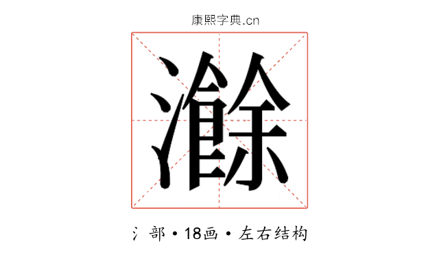 𬉣