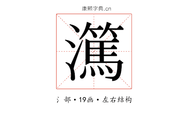 𬉤