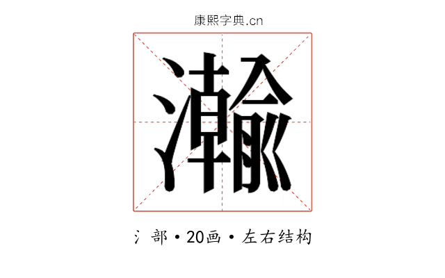 𬉦