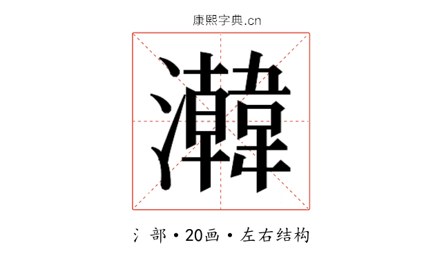𬉧