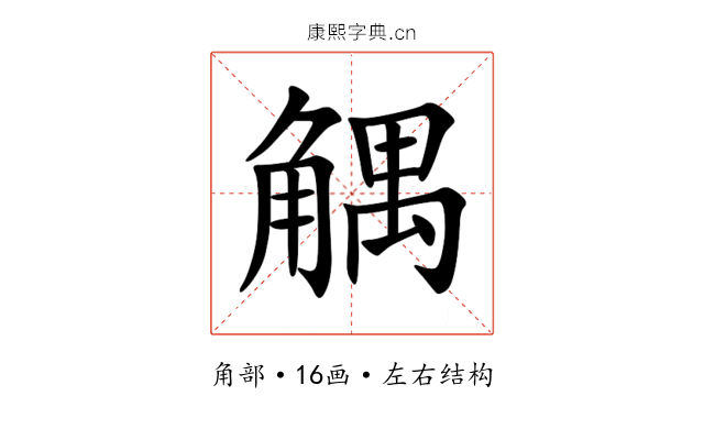 䚤 䚤
