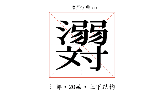 𬉪