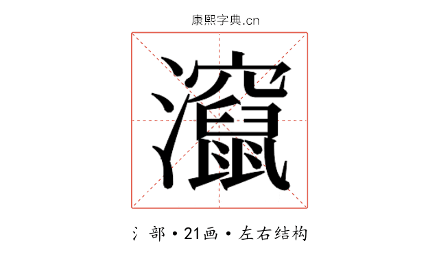 𬉬