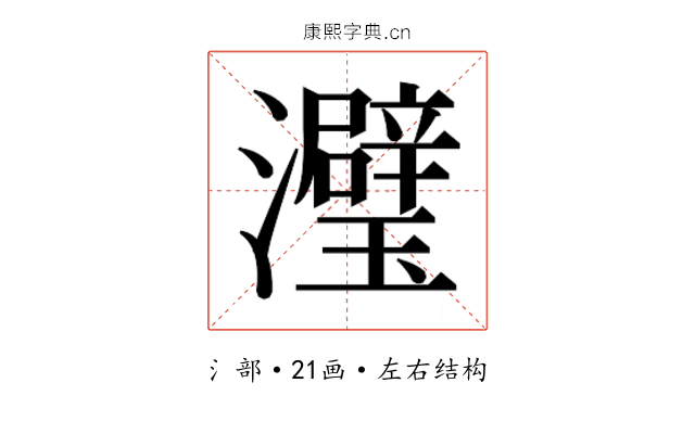 𬉭