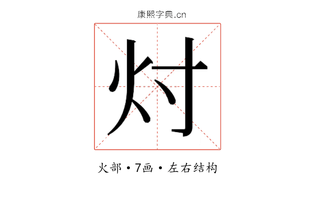 𬉴