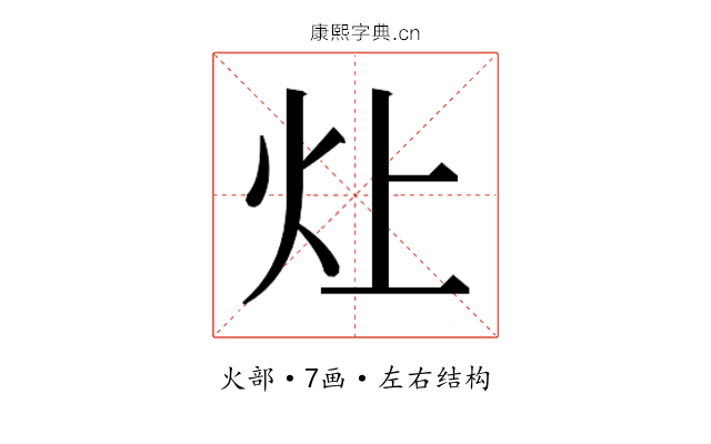 𬉷