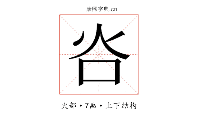𬉸