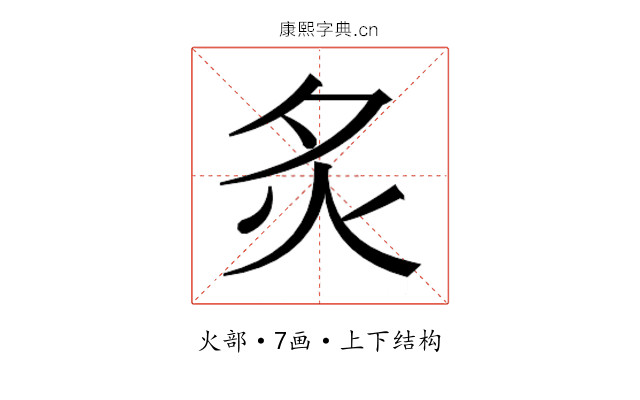 𬉹