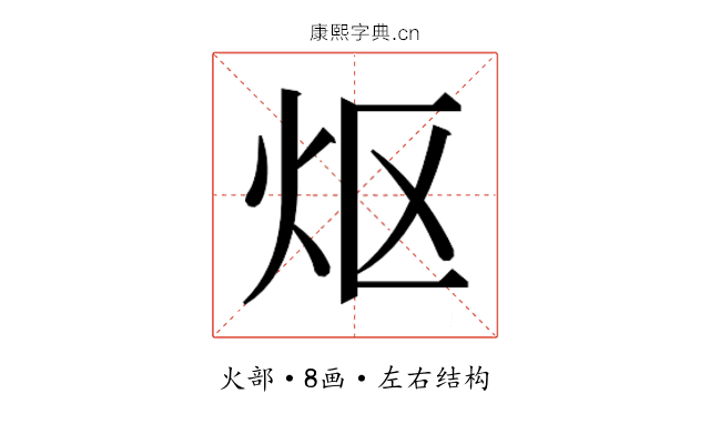 𬉼