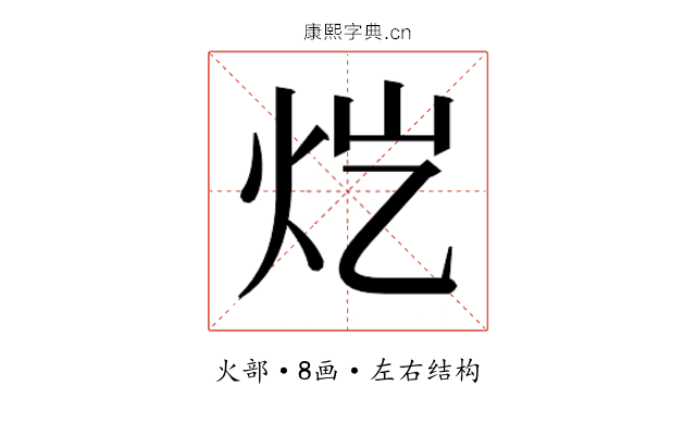 𬉽