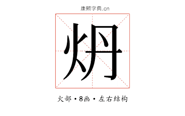𬉾