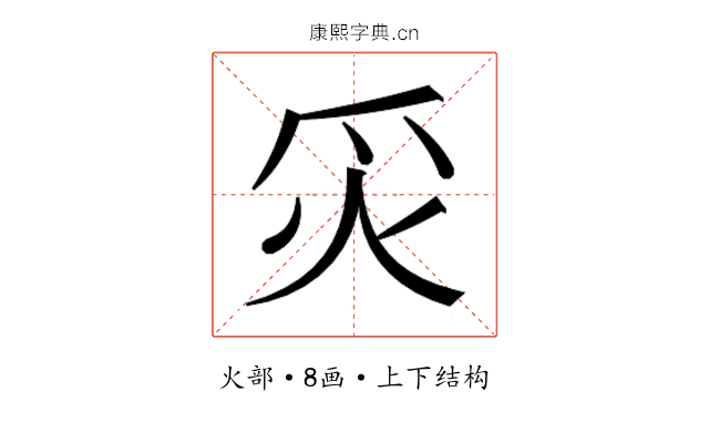 𬉿