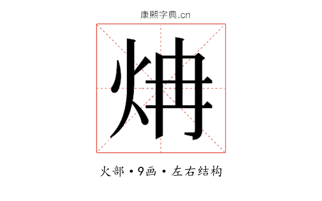 𬊁